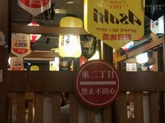 -二丁目食堂(铁西星摩尔店)
