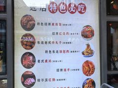 -聚合鑫东北熏酱熟食麻辣面(长阳店)
