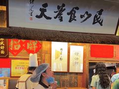 -老横泾面馆(吴中横泾店)