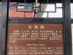 -杨家埠民间艺术大观园