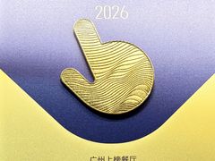 -和乐日本料理(淘金店)