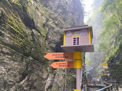 -蝶舞清江·恩施地心谷景区