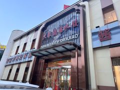 -大眼锅贴水饺(河东店)