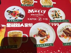 菜单-卡朋西餐(较场西路店)