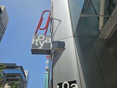 -伊东屋(本店)