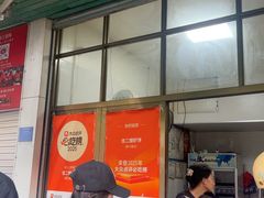 -信二嫂虾饼(振兴路店)