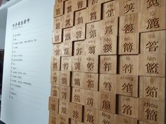 -前童古镇