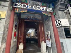 -S.O.E COFFEE(五道营店)