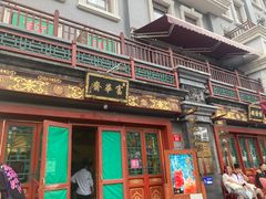 -富华斋饽饽铺·宫廷糕点·伴手礼(护国新天地店)
