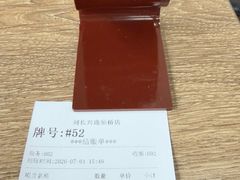-刘长兴(逸仙桥店)