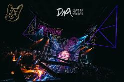 -DNA Wedding 婚礼记(上海店)