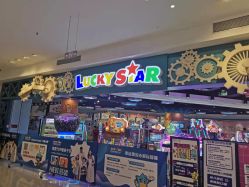 -LuckyStar幸运星家庭娱乐中心(东莞国贸店)