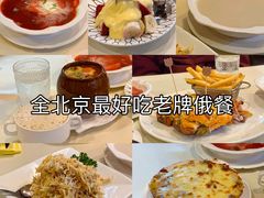 -老井俄式餐厅