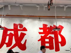 -冯校长老火锅(福田车公庙店)