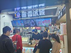 -蜜雪冰城(陆家嘴店)