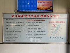 -武汉关码头(轮渡站)