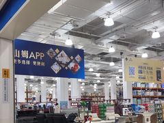 -山姆会员商店(上海浦东店)
