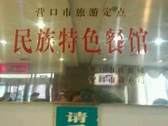 android_upload_pic-金刚山(学府路店)
