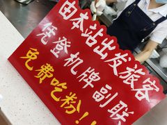 -衡阳那碗粉