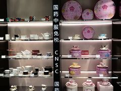 -国药中服免税(北京坊店)
