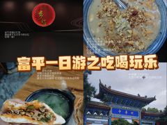 -陆氏太后饼(富平店)