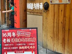 -弓虽昌焖烧鸡(大竹林店)
