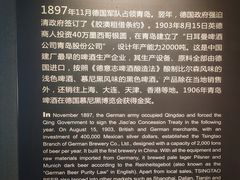 -青岛啤酒博物馆