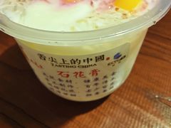 -周先生石花膏