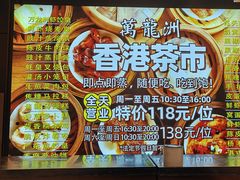 -万龙洲海鲜(大兴绿地缤纷城店)