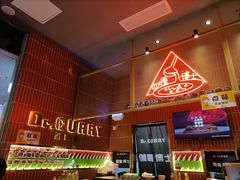 门面-伽喱博士 Dr.CURRY咖喱饭(太阳宫咖喱店)