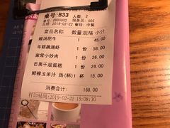 账单-茉莉餐厅(悦方idmall店)