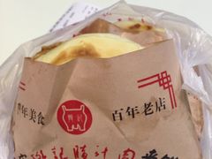 -樊记腊汁肉(竹笆市总店)