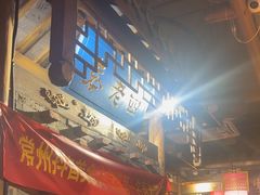 -重庆袁老四火锅(武进万达店)