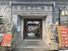 -龙潭水乡