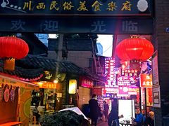 门面-早安曼谷泰国餐厅