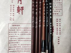 -戴月轩(琉璃厂东街店)