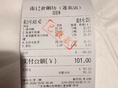 -南记食粥坊·宵夜大排档(莲花店)