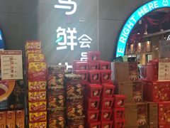 -盒马鲜生(皇庭广场店)