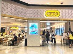 -大家乐(广州荔湾领展广场店)