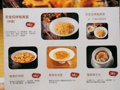 -苏堂阳春面•九年庆(北京路天河城店)