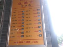 -盘飧市(春熙路店)