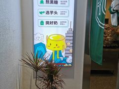 -仙雨林·奶茶鲜果茶(书院巷店)