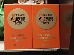 -清真·宁夏印象·盐池滩羊肉体验店(江宁路店)