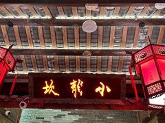 -小龙坎火锅(全球总店)
