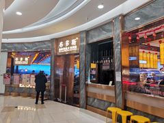 门面-布多斯烤肉火锅自助(江腾广场店)