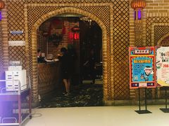 -北疆饭店(苏宁广场店)