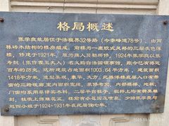 -张学良故居