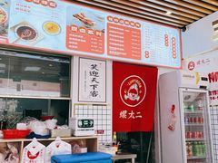 -螺大二螺蛳粉(横沥店)