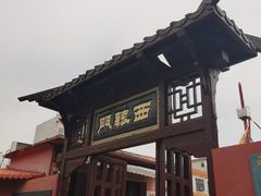 -闽粤南澳总镇府