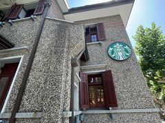 -星巴克臻选(思南公馆店)